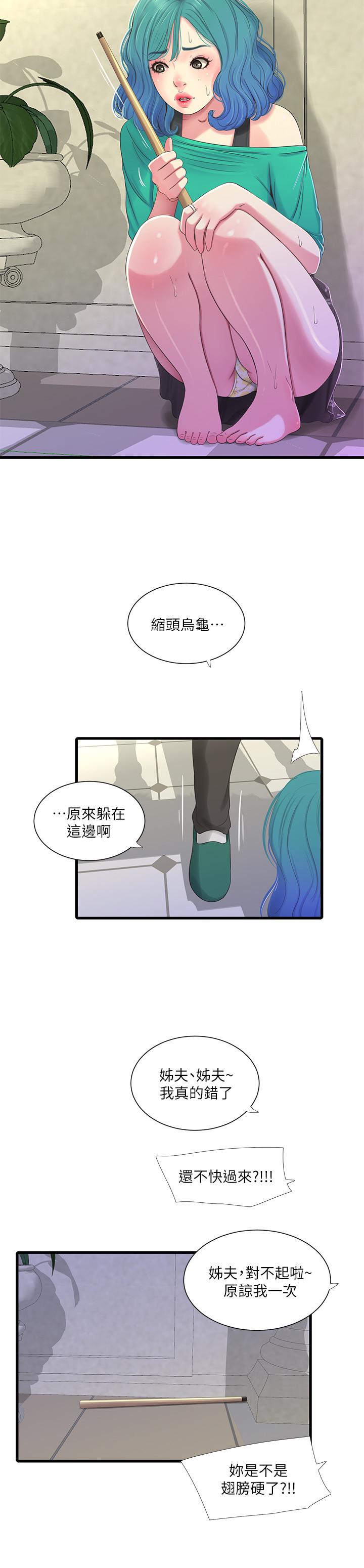 韩国漫画亲家四姐妹韩漫_亲家四姐妹-第31话-佳卉渴望变态玩法在线免费阅读-韩国漫画-第13张图片