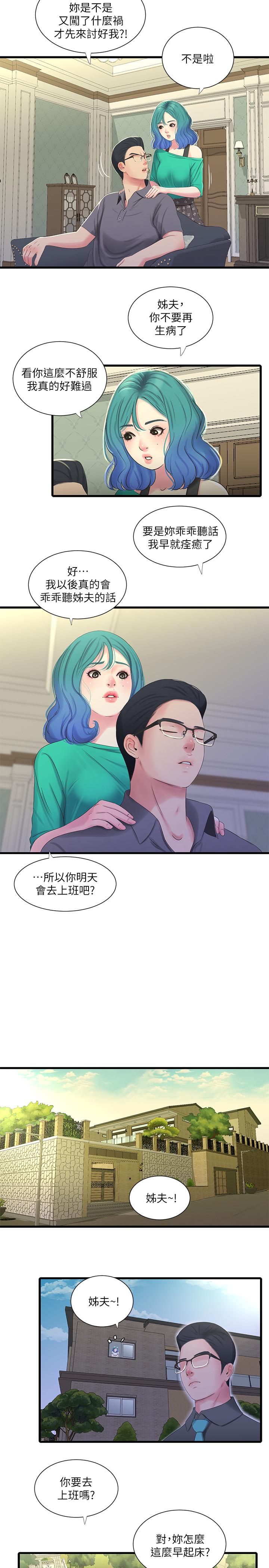 韩国漫画亲家四姐妹韩漫_亲家四姐妹-第31话-佳卉渴望变态玩法在线免费阅读-韩国漫画-第15张图片