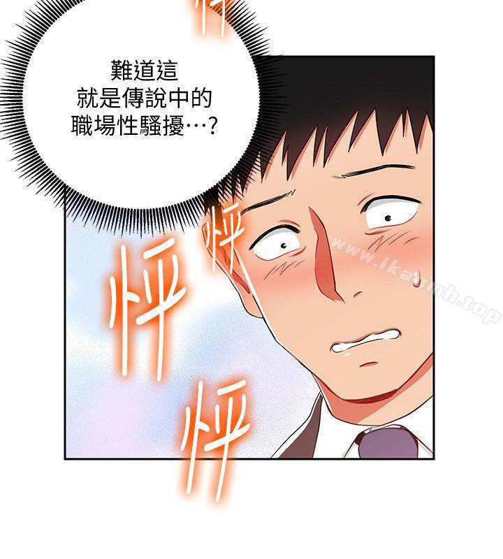 韩国漫画玩转女上司韩漫_玩转女上司-第3话-下班后把时间空下来吧在线免费阅读-韩国漫画-第23张图片