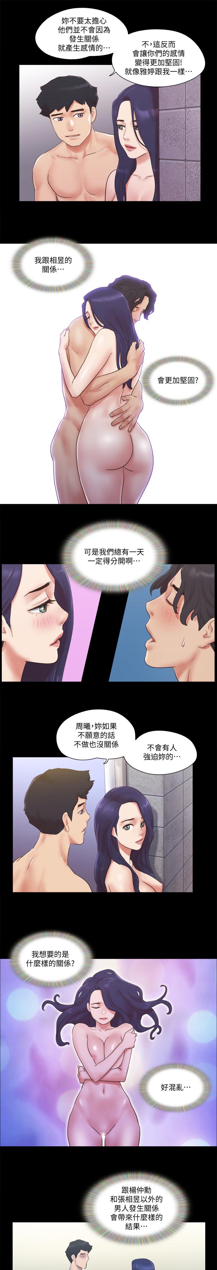 韩国漫画协议换爱韩漫_协议换爱-第57话-和以前不同的氛围在线免费阅读-韩国漫画-第5张图片