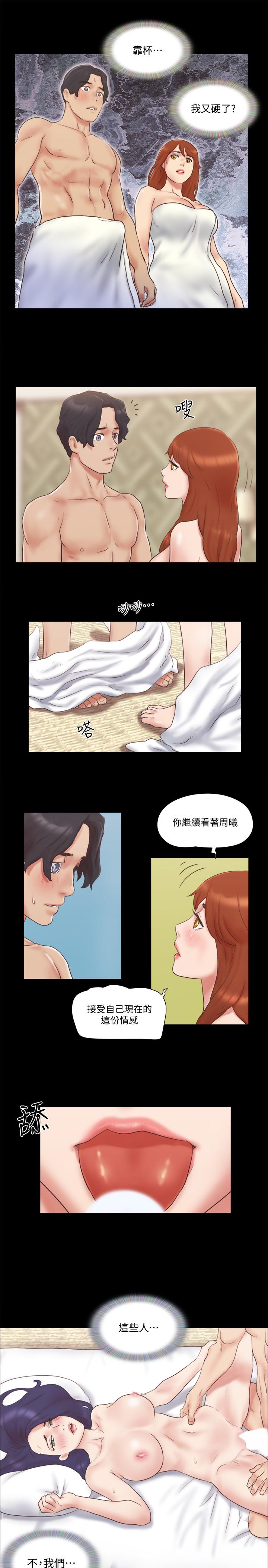 韩国漫画协议换爱韩漫_协议换爱-第57话-和以前不同的氛围在线免费阅读-韩国漫画-第17张图片