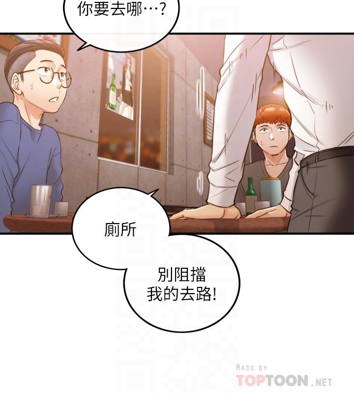 韩国漫画正妹小主管韩漫_正妹小主管-第53话-好希望来摸我...在线免费阅读-韩国漫画-第4张图片