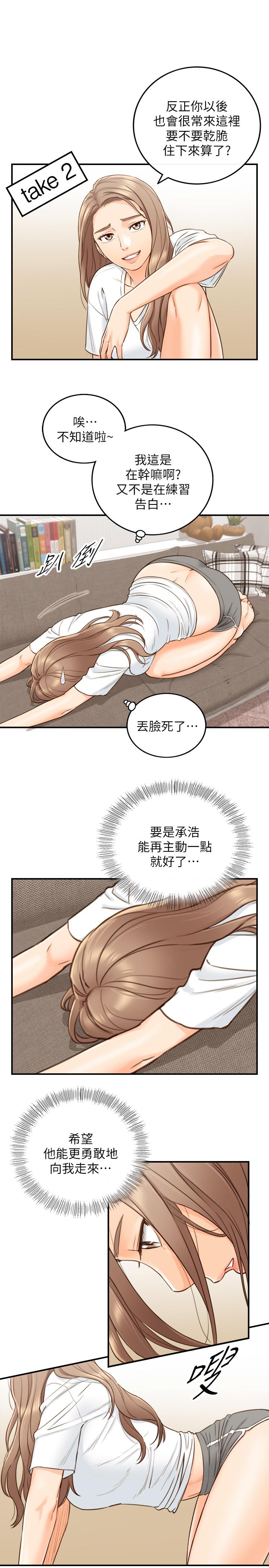 韩国漫画正妹小主管韩漫_正妹小主管-第53话-好希望来摸我...在线免费阅读-韩国漫画-第9张图片