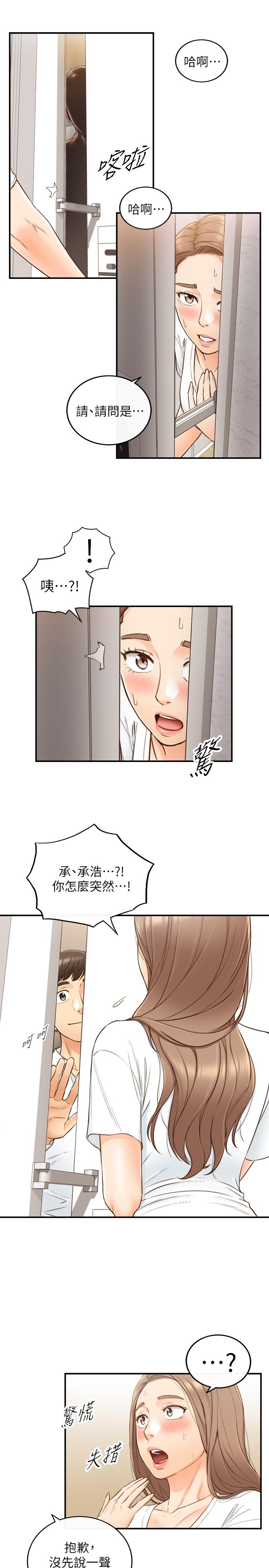 韩国漫画正妹小主管韩漫_正妹小主管-第53话-好希望来摸我...在线免费阅读-韩国漫画-第23张图片