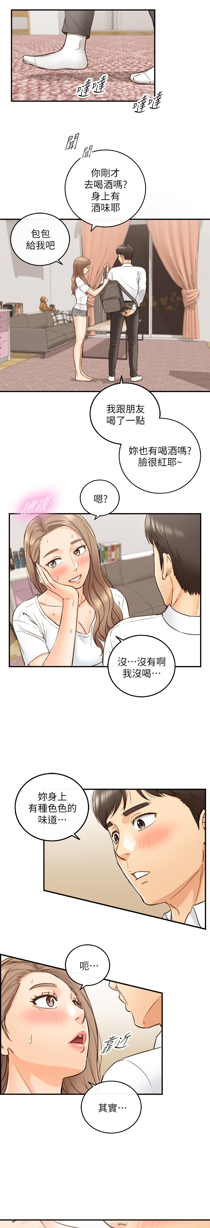 韩国漫画正妹小主管韩漫_正妹小主管-第53话-好希望来摸我...在线免费阅读-韩国漫画-第27张图片