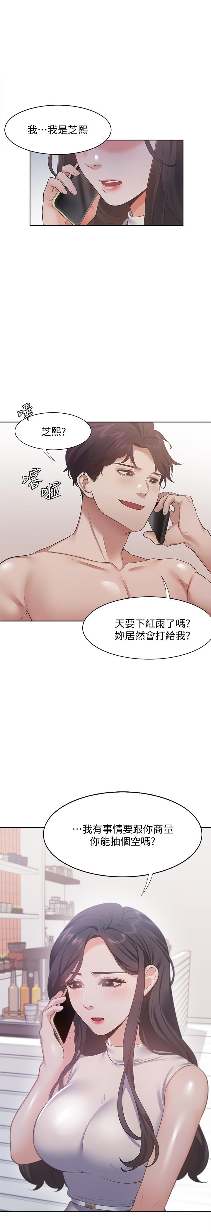 韩国漫画渴望：爱火难耐韩漫_渴望：爱火难耐-第17话-一回生二回熟在线免费阅读-韩国漫画-第1张图片