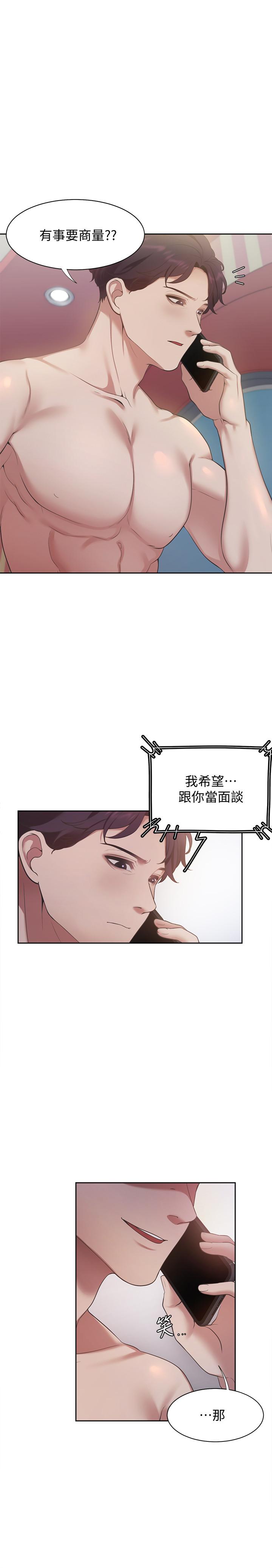 韩国漫画渴望：爱火难耐韩漫_渴望：爱火难耐-第17话-一回生二回熟在线免费阅读-韩国漫画-第2张图片