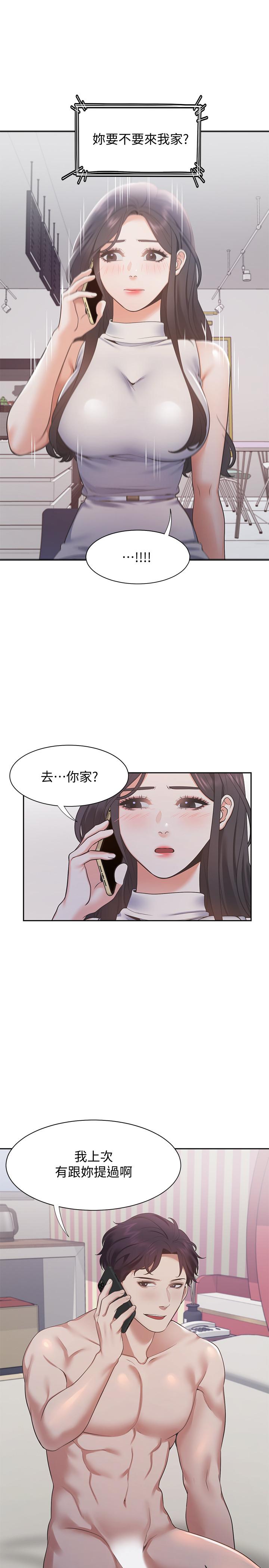 韩国漫画渴望：爱火难耐韩漫_渴望：爱火难耐-第17话-一回生二回熟在线免费阅读-韩国漫画-第3张图片