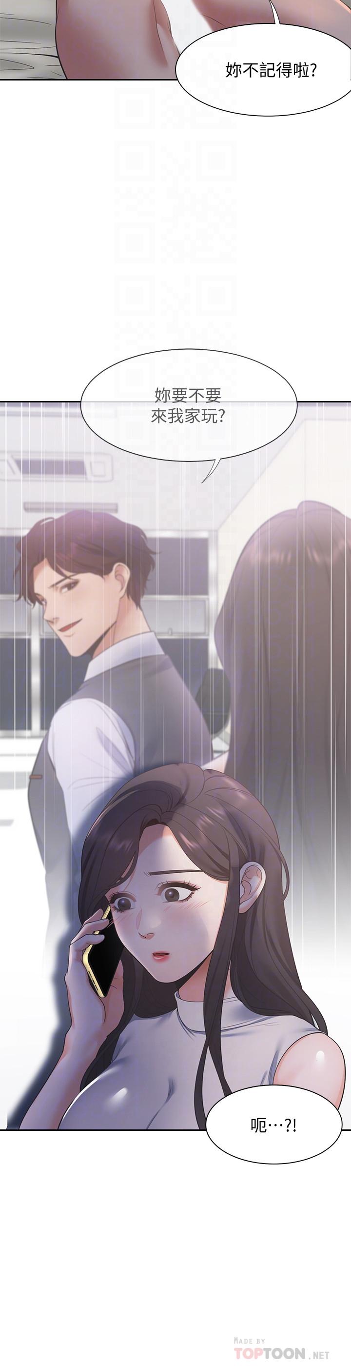 韩国漫画渴望：爱火难耐韩漫_渴望：爱火难耐-第17话-一回生二回熟在线免费阅读-韩国漫画-第4张图片