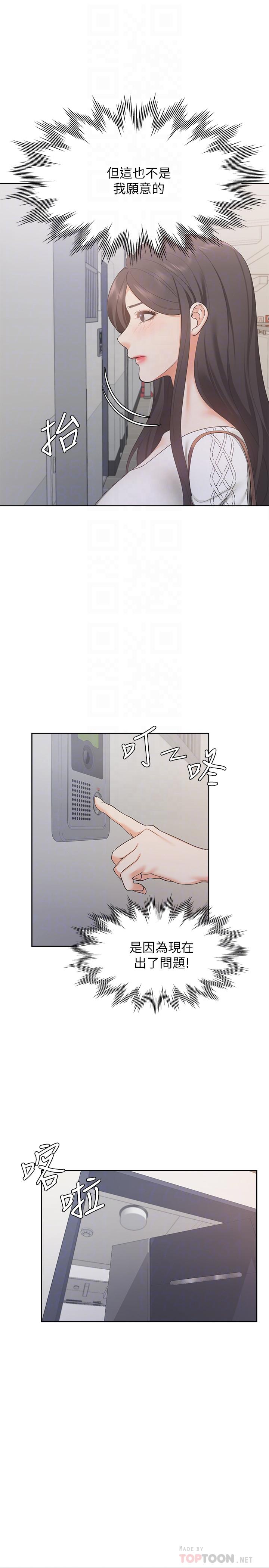 韩国漫画渴望：爱火难耐韩漫_渴望：爱火难耐-第17话-一回生二回熟在线免费阅读-韩国漫画-第8张图片