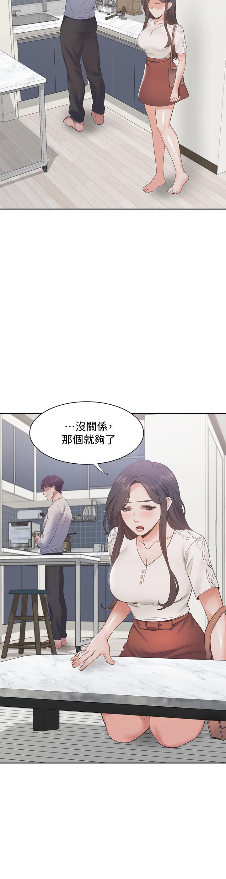 韩国漫画渴望：爱火难耐韩漫_渴望：爱火难耐-第17话-一回生二回熟在线免费阅读-韩国漫画-第11张图片