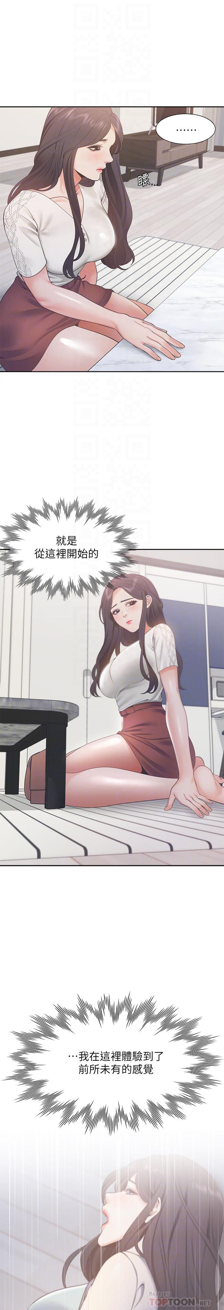 韩国漫画渴望：爱火难耐韩漫_渴望：爱火难耐-第17话-一回生二回熟在线免费阅读-韩国漫画-第12张图片