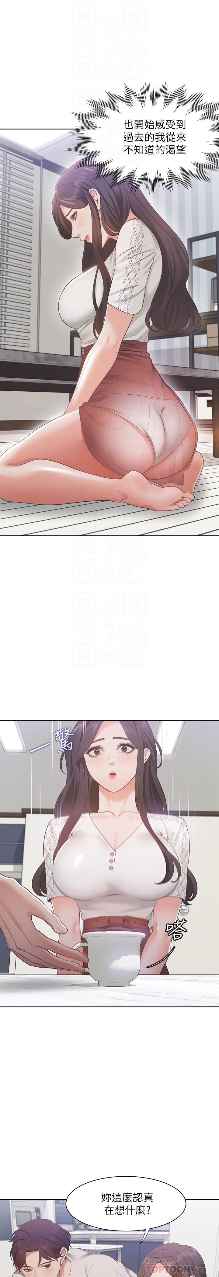 韩国漫画渴望：爱火难耐韩漫_渴望：爱火难耐-第17话-一回生二回熟在线免费阅读-韩国漫画-第14张图片