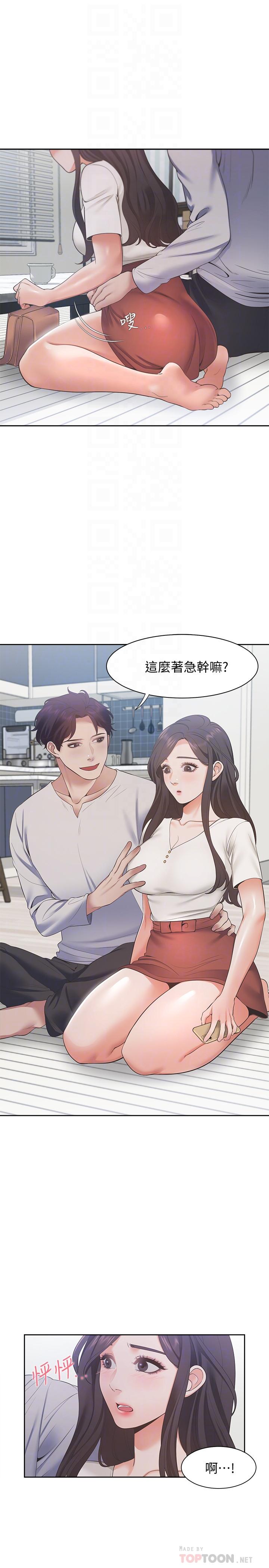 韩国漫画渴望：爱火难耐韩漫_渴望：爱火难耐-第17话-一回生二回熟在线免费阅读-韩国漫画-第16张图片