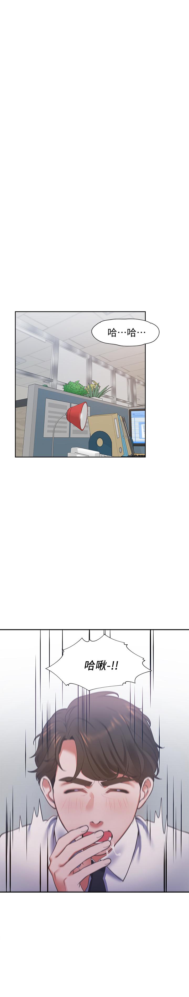 韩国漫画渴望：爱火难耐韩漫_渴望：爱火难耐-第17话-一回生二回熟在线免费阅读-韩国漫画-第17张图片