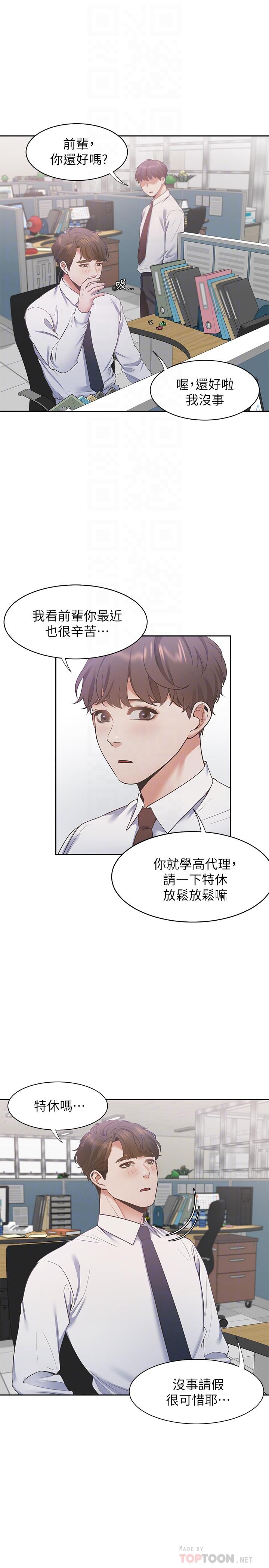 韩国漫画渴望：爱火难耐韩漫_渴望：爱火难耐-第17话-一回生二回熟在线免费阅读-韩国漫画-第18张图片