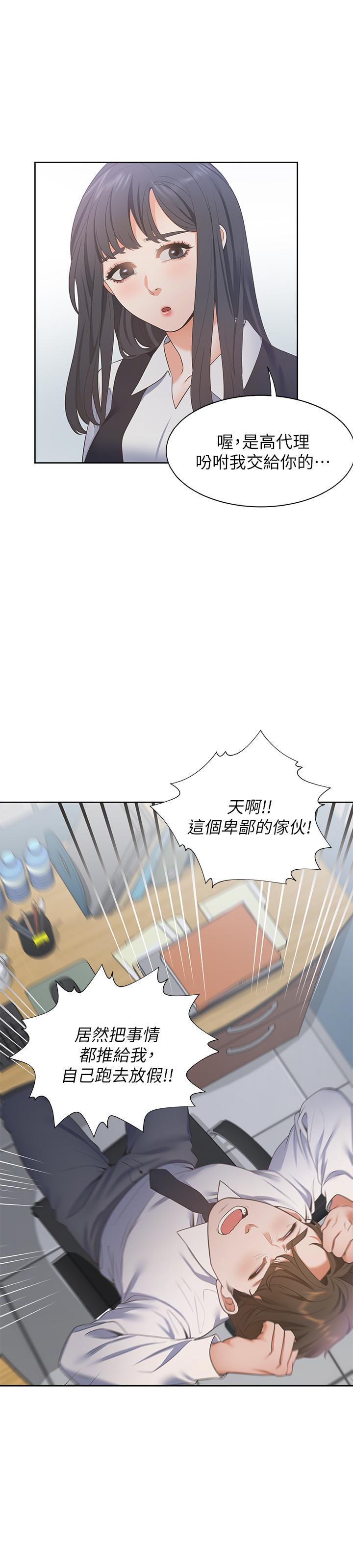 韩国漫画渴望：爱火难耐韩漫_渴望：爱火难耐-第17话-一回生二回熟在线免费阅读-韩国漫画-第21张图片