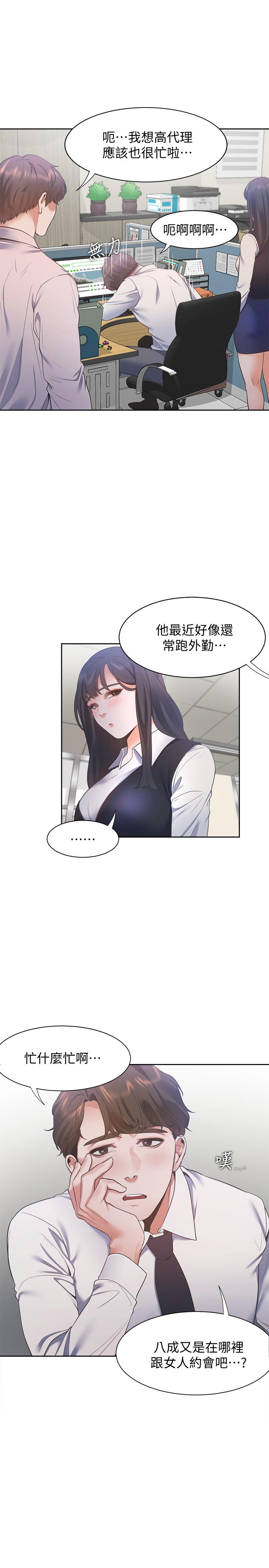 韩国漫画渴望：爱火难耐韩漫_渴望：爱火难耐-第17话-一回生二回熟在线免费阅读-韩国漫画-第22张图片