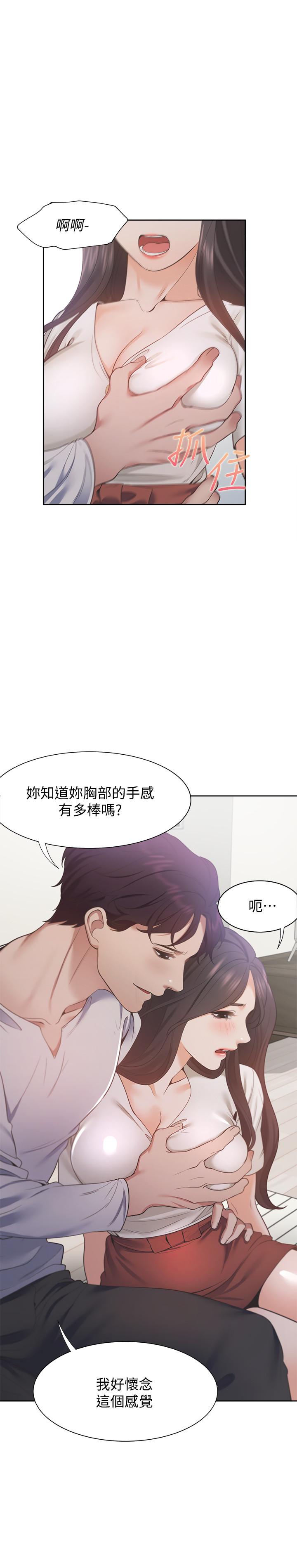 韩国漫画渴望：爱火难耐韩漫_渴望：爱火难耐-第17话-一回生二回熟在线免费阅读-韩国漫画-第23张图片