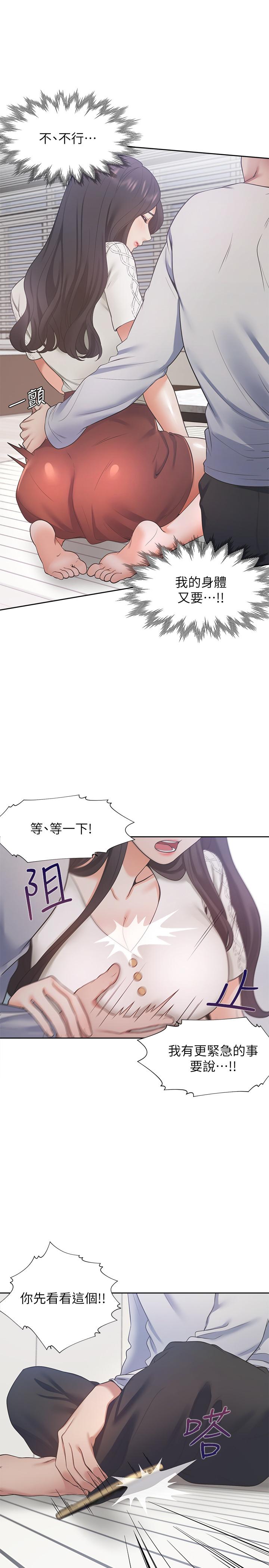 韩国漫画渴望：爱火难耐韩漫_渴望：爱火难耐-第17话-一回生二回熟在线免费阅读-韩国漫画-第24张图片