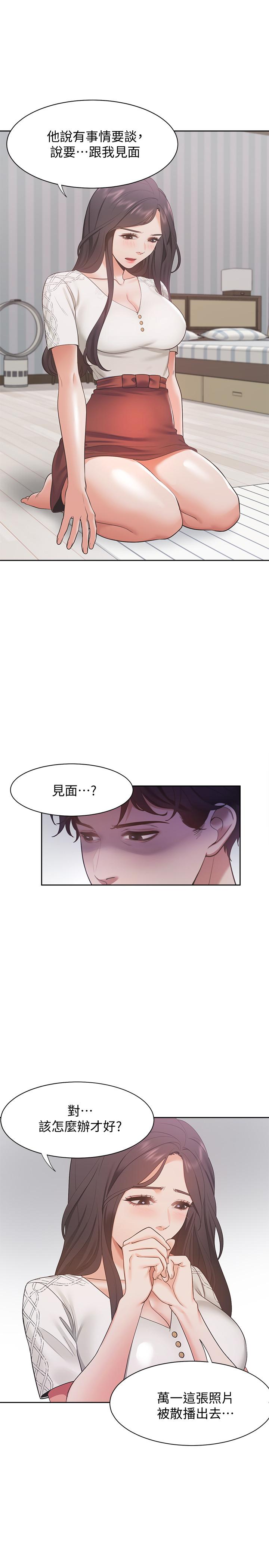 韩国漫画渴望：爱火难耐韩漫_渴望：爱火难耐-第17话-一回生二回熟在线免费阅读-韩国漫画-第28张图片