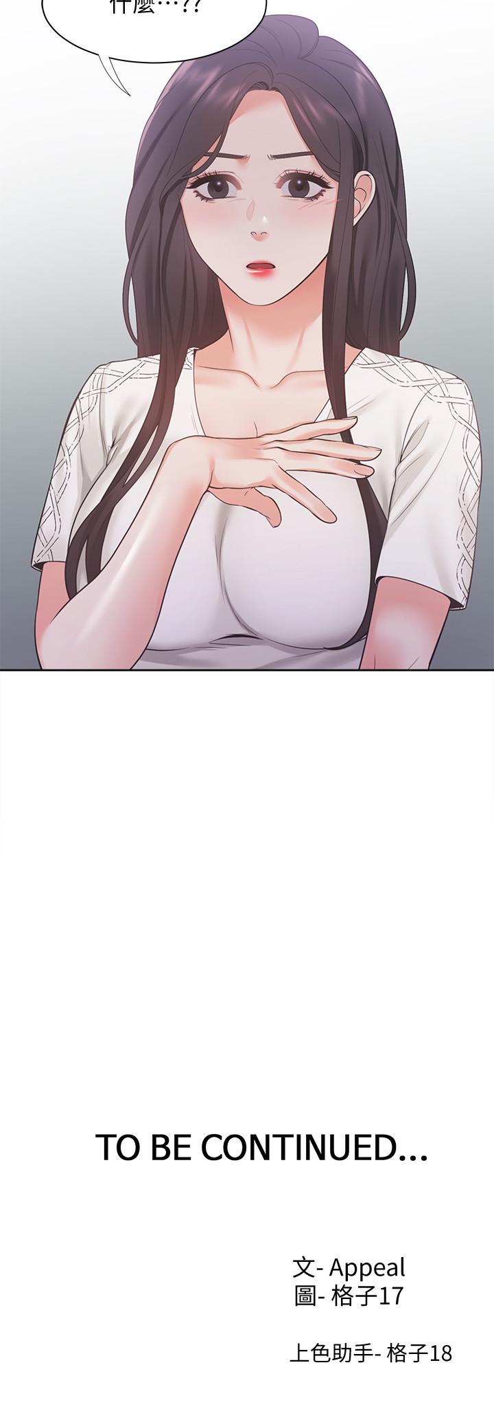 韩国漫画渴望：爱火难耐韩漫_渴望：爱火难耐-第17话-一回生二回熟在线免费阅读-韩国漫画-第31张图片