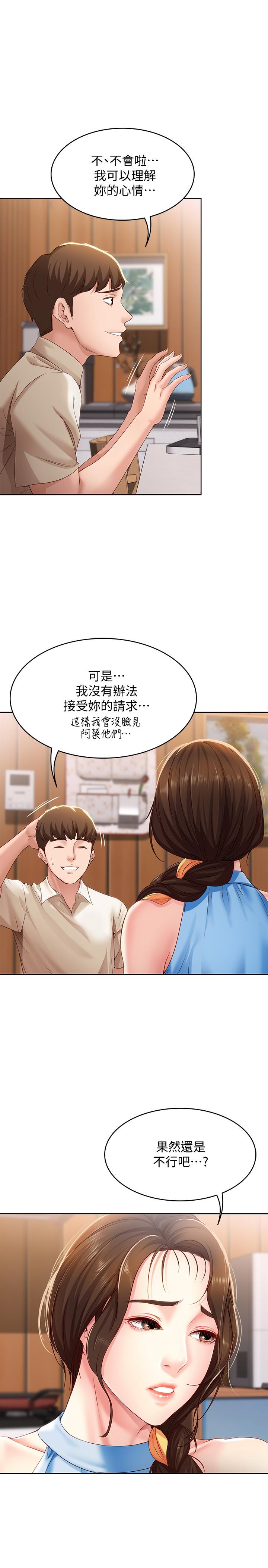 韩国漫画冲突韩漫_冲突-第103话-果冻般软嫩的肌肤在线免费阅读-韩国漫画-第3张图片
