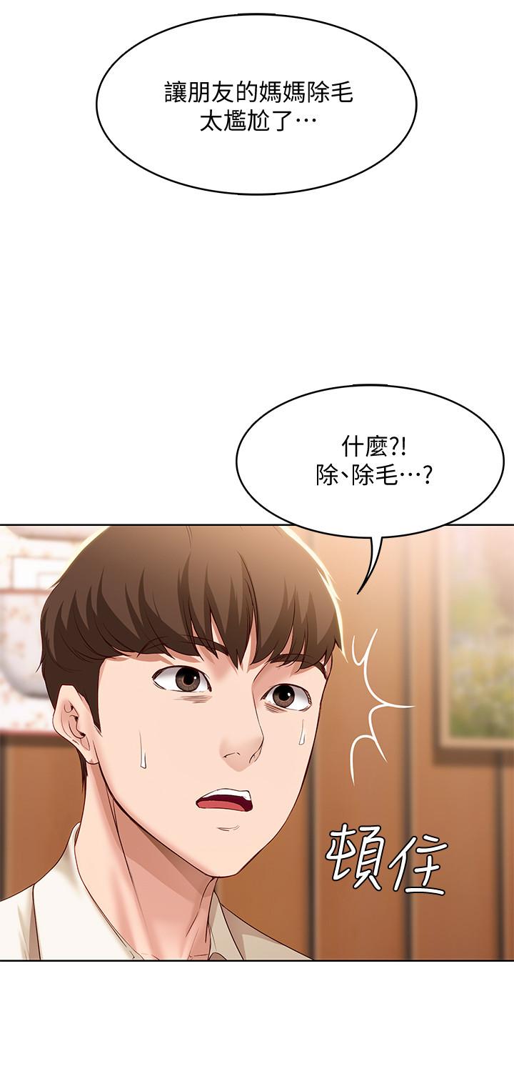韩国漫画冲突韩漫_冲突-第103话-果冻般软嫩的肌肤在线免费阅读-韩国漫画-第4张图片