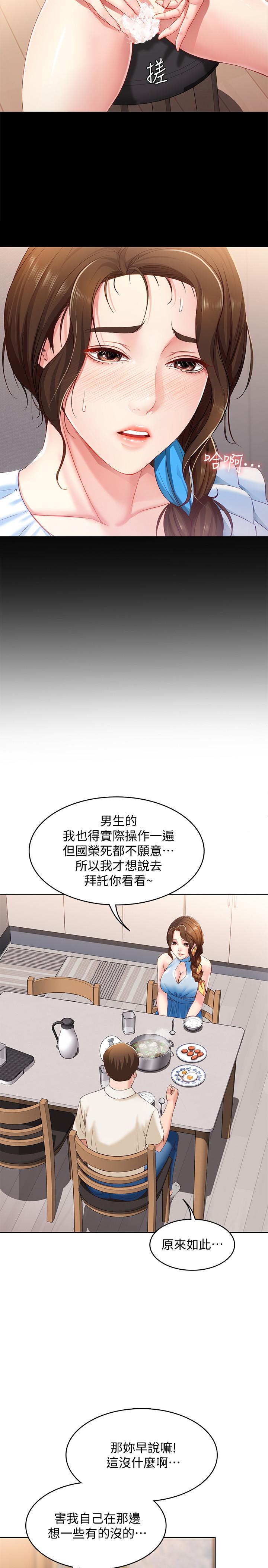 韩国漫画冲突韩漫_冲突-第103话-果冻般软嫩的肌肤在线免费阅读-韩国漫画-第9张图片