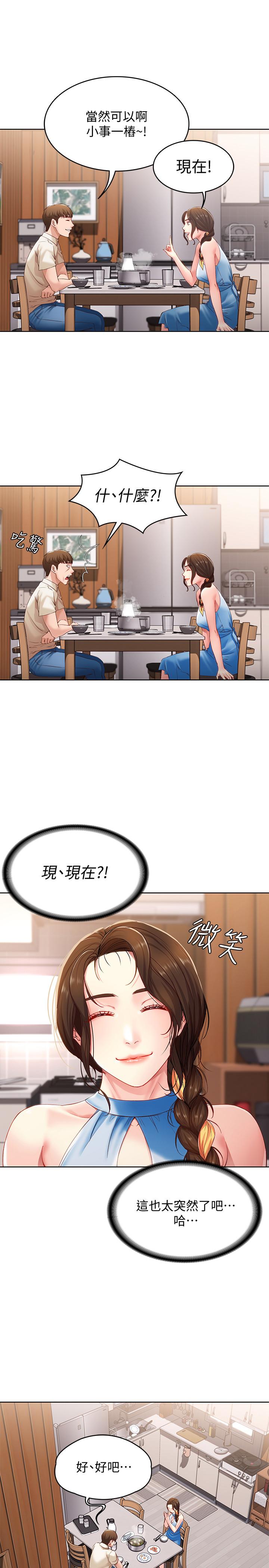 韩国漫画冲突韩漫_冲突-第103话-果冻般软嫩的肌肤在线免费阅读-韩国漫画-第11张图片