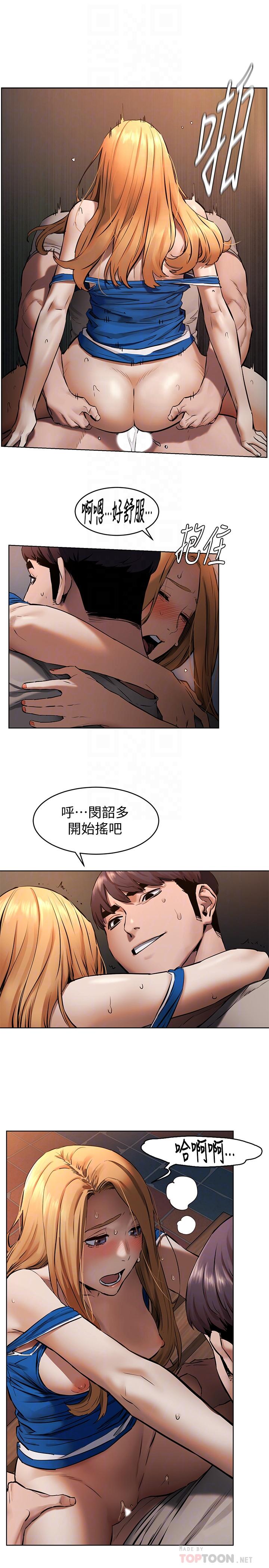 韩国漫画冲突韩漫_冲突-第103话-果冻般软嫩的肌肤在线免费阅读-韩国漫画-第17张图片