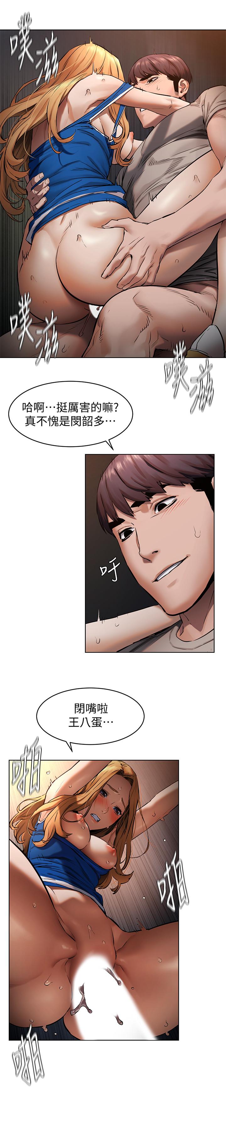韩国漫画冲突韩漫_冲突-第103话-果冻般软嫩的肌肤在线免费阅读-韩国漫画-第18张图片