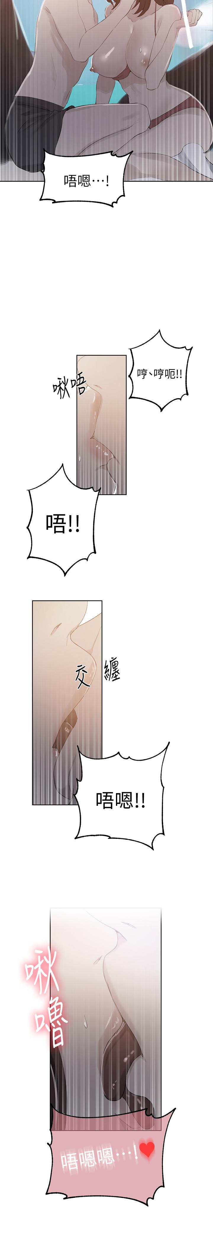 韩国漫画秘密教学韩漫_秘密教学-第55话-阿姨的野战初体验在线免费阅读-韩国漫画-第2张图片