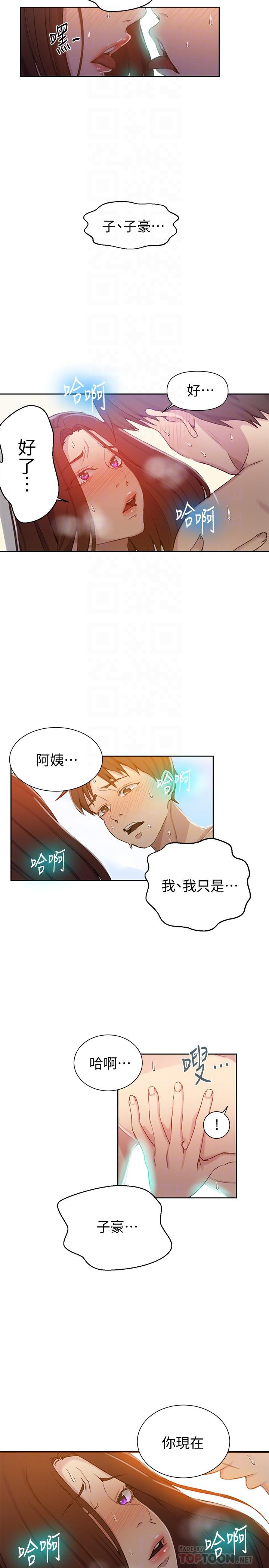 韩国漫画秘密教学韩漫_秘密教学-第55话-阿姨的野战初体验在线免费阅读-韩国漫画-第6张图片