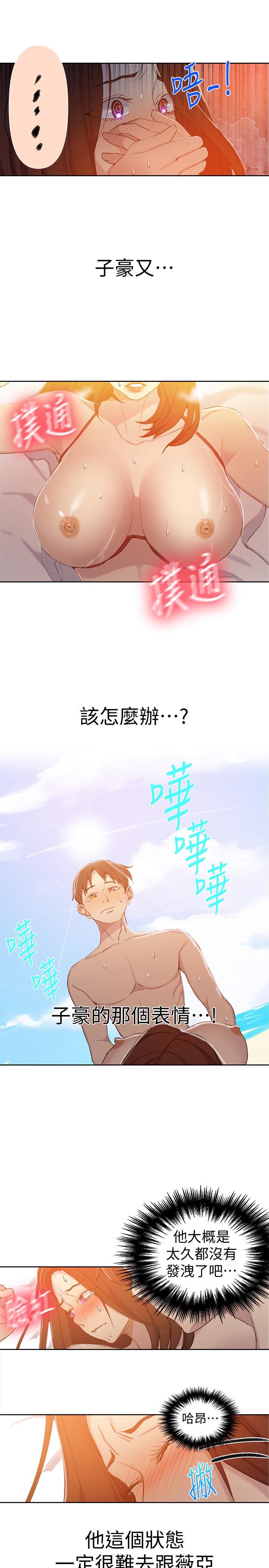 韩国漫画秘密教学韩漫_秘密教学-第55话-阿姨的野战初体验在线免费阅读-韩国漫画-第9张图片