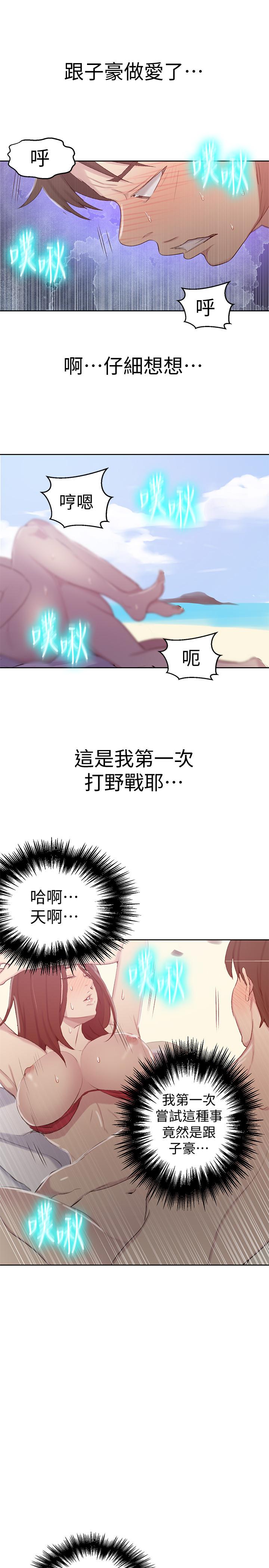 韩国漫画秘密教学韩漫_秘密教学-第55话-阿姨的野战初体验在线免费阅读-韩国漫画-第17张图片