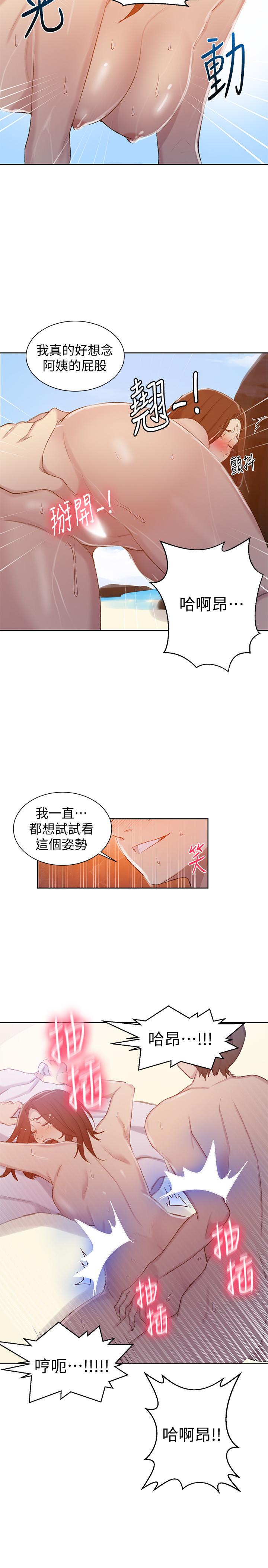 韩国漫画秘密教学韩漫_秘密教学-第55话-阿姨的野战初体验在线免费阅读-韩国漫画-第21张图片