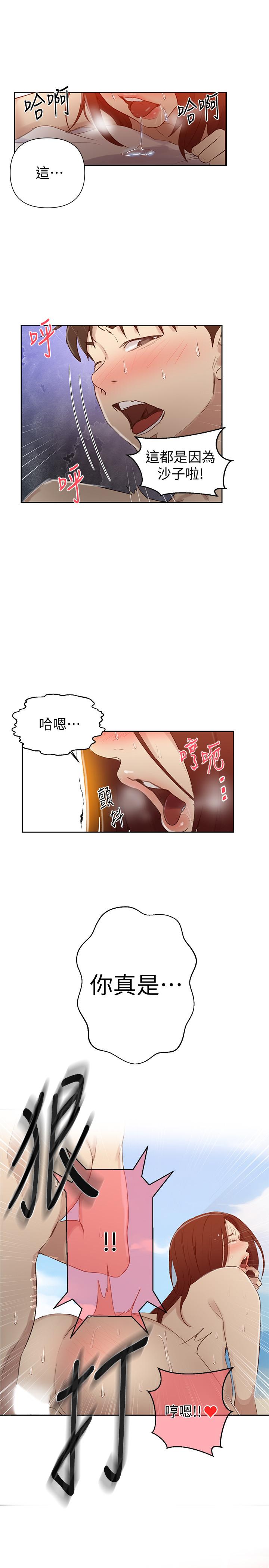 韩国漫画秘密教学韩漫_秘密教学-第55话-阿姨的野战初体验在线免费阅读-韩国漫画-第26张图片