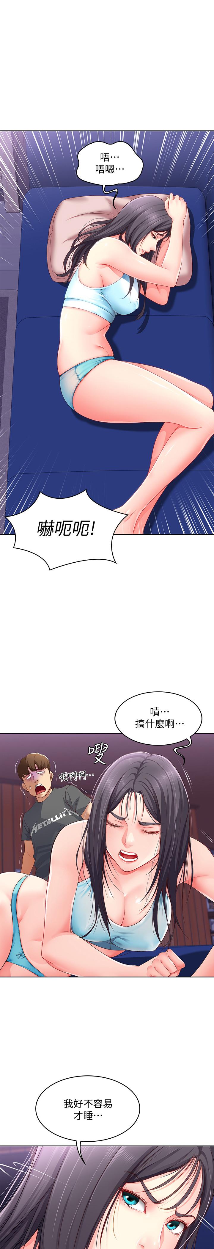 韩国漫画寄宿日记韩漫_寄宿日记-第9话-我来帮你吧在线免费阅读-韩国漫画-第1张图片