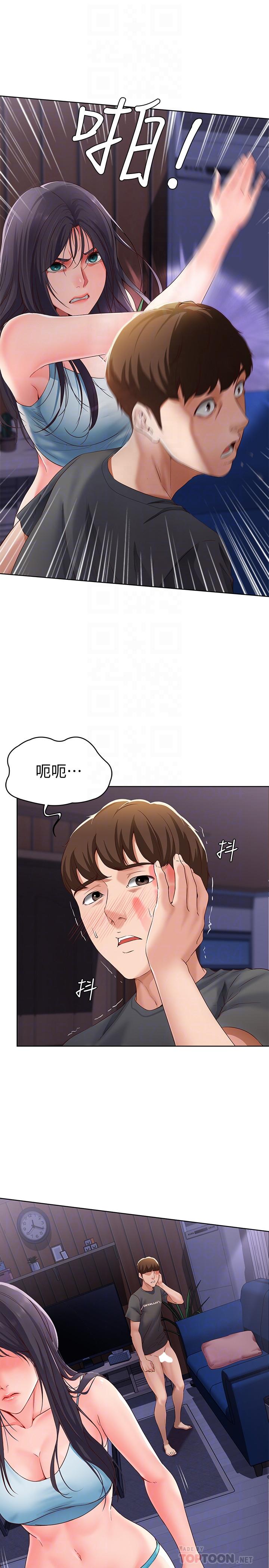 韩国漫画寄宿日记韩漫_寄宿日记-第9话-我来帮你吧在线免费阅读-韩国漫画-第6张图片