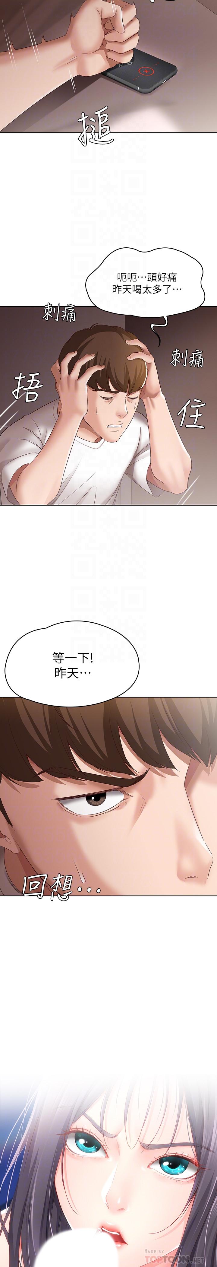 韩国漫画寄宿日记韩漫_寄宿日记-第9话-我来帮你吧在线免费阅读-韩国漫画-第12张图片