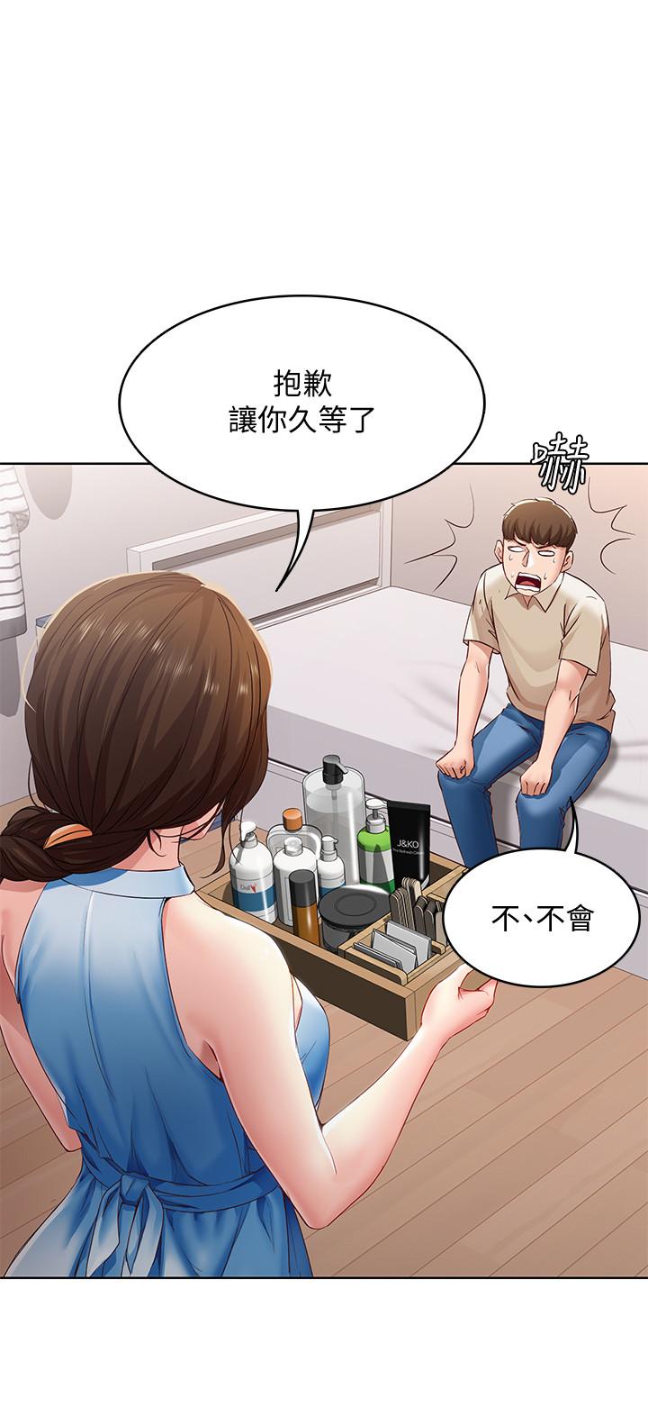 韩国漫画寄宿日记韩漫_寄宿日记-第9话-我来帮你吧在线免费阅读-韩国漫画-第34张图片