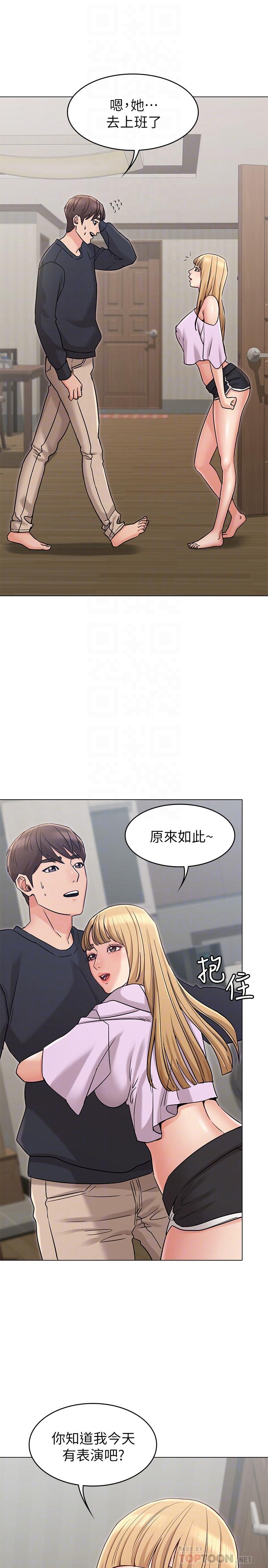 韩国漫画女友的姐姐韩漫_女友的姐姐-第19话-不理会诱惑的土豪在线免费阅读-韩国漫画-第6张图片