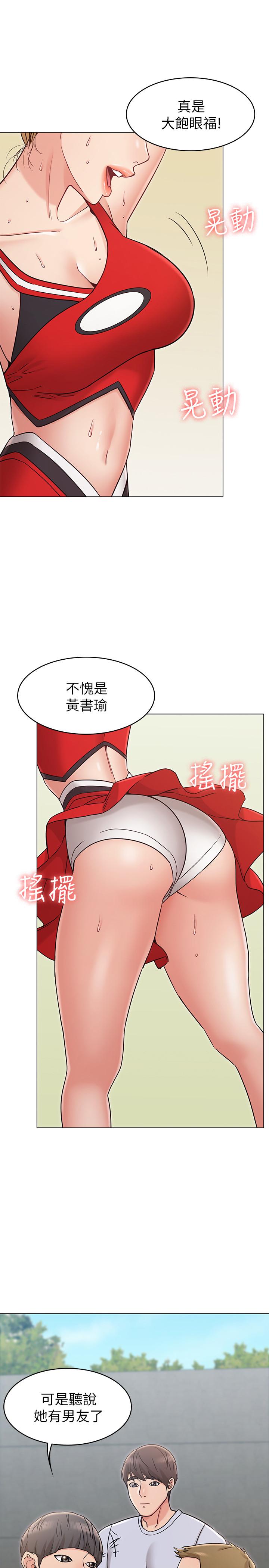 韩国漫画女友的姐姐韩漫_女友的姐姐-第19话-不理会诱惑的土豪在线免费阅读-韩国漫画-第17张图片