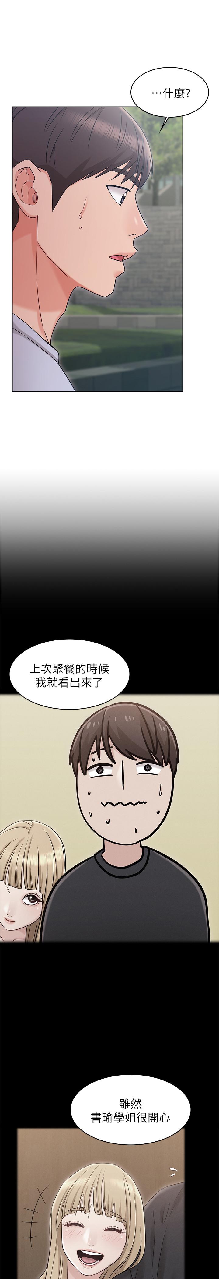 韩国漫画女友的姐姐韩漫_女友的姐姐-第19话-不理会诱惑的土豪在线免费阅读-韩国漫画-第25张图片