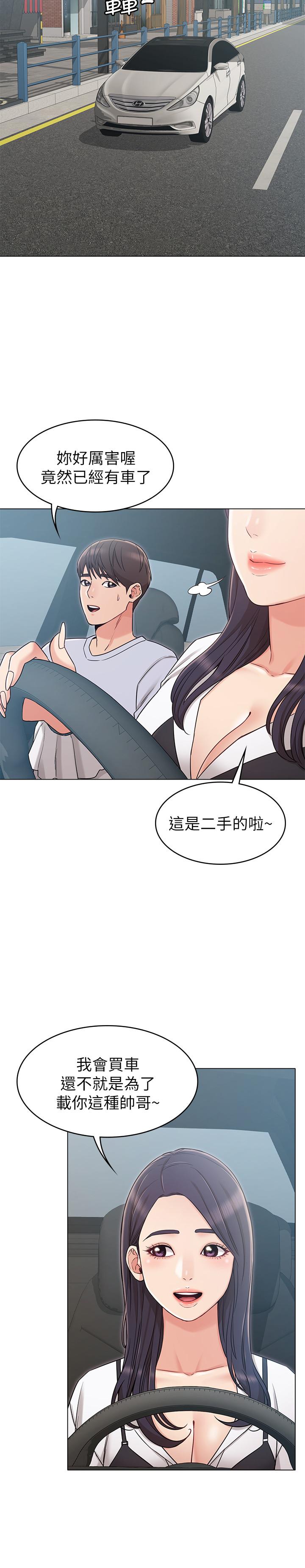 韩国漫画女友的姐姐韩漫_女友的姐姐-第19话-不理会诱惑的土豪在线免费阅读-韩国漫画-第31张图片