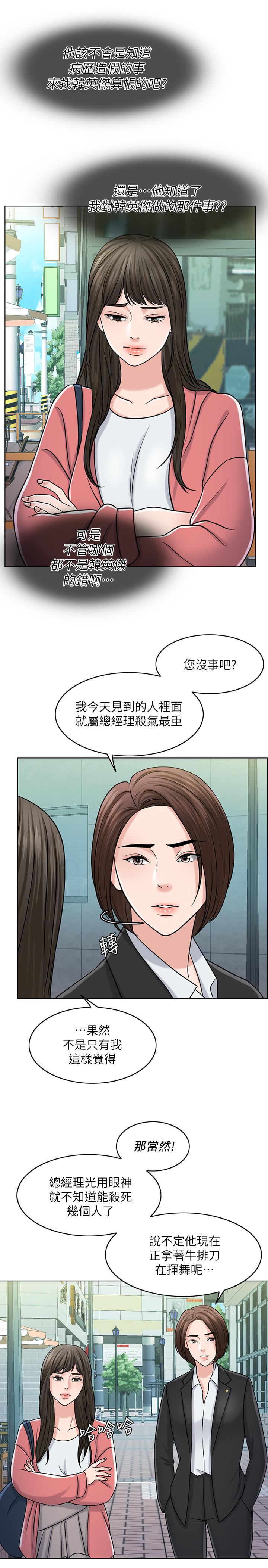 韩国漫画千日的新娘韩漫_千日的新娘-第28话-怒不可遏的丈夫在线免费阅读-韩国漫画-第25张图片