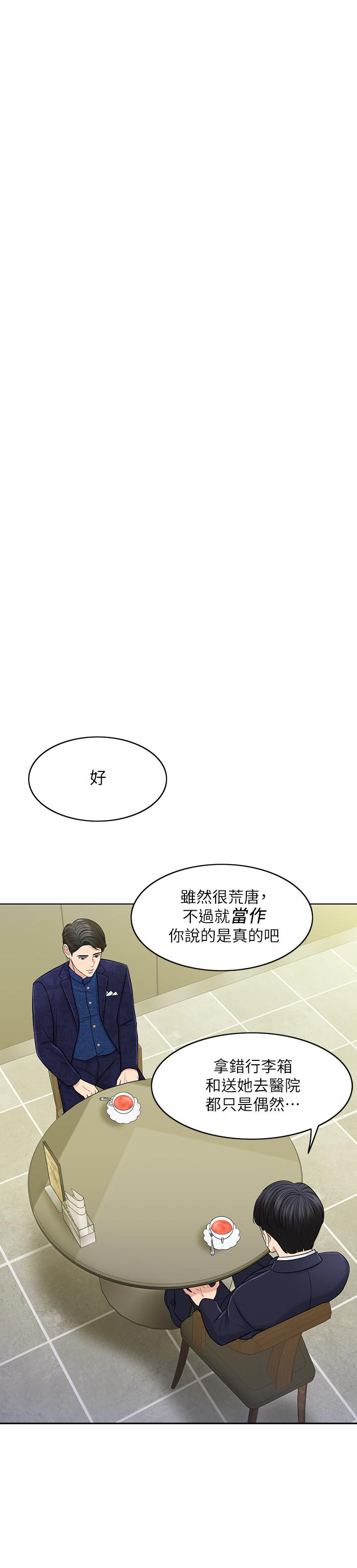 韩国漫画千日的新娘韩漫_千日的新娘-第28话-怒不可遏的丈夫在线免费阅读-韩国漫画-第26张图片