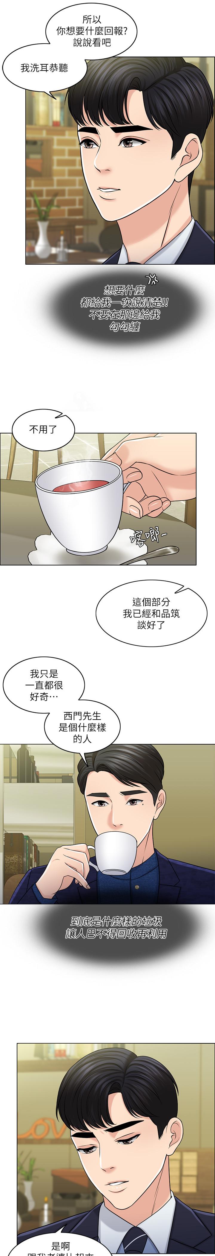 韩国漫画千日的新娘韩漫_千日的新娘-第28话-怒不可遏的丈夫在线免费阅读-韩国漫画-第27张图片