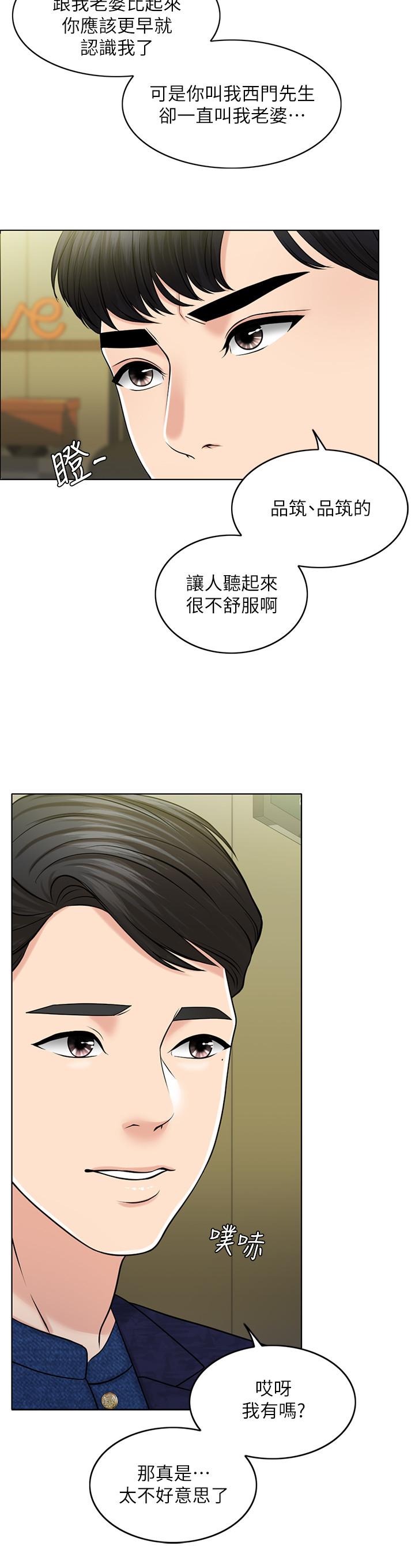 韩国漫画千日的新娘韩漫_千日的新娘-第28话-怒不可遏的丈夫在线免费阅读-韩国漫画-第28张图片